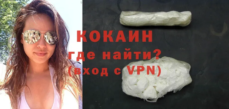 COCAIN 99%  Курильск 