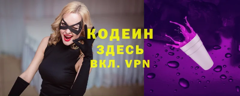 omg ссылка  Курильск  Codein Purple Drank 