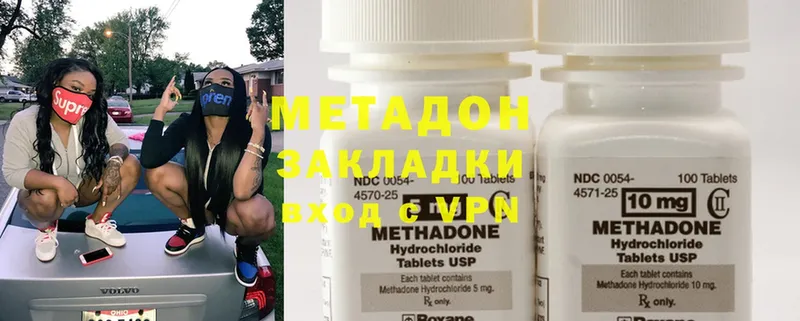 МЕТАДОН methadone Курильск